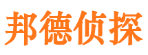 嘉禾侦探公司